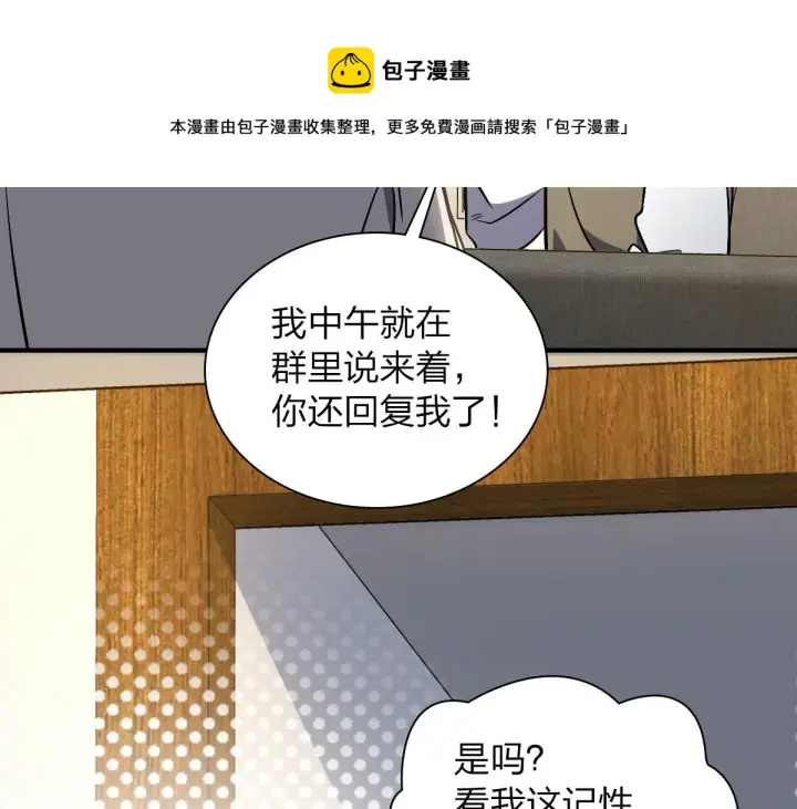 《我家老婆来自一千年前》25图97