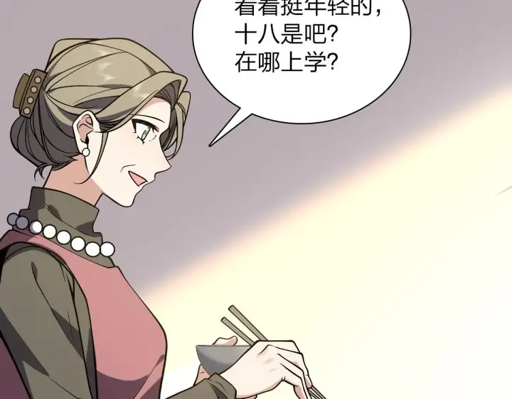 《我家老婆来自一千年前》26图10