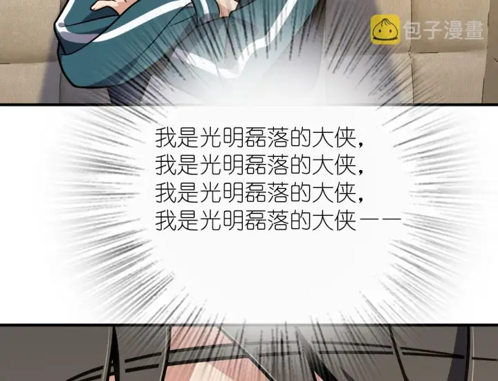 《我家老婆来自一千年前》26图100