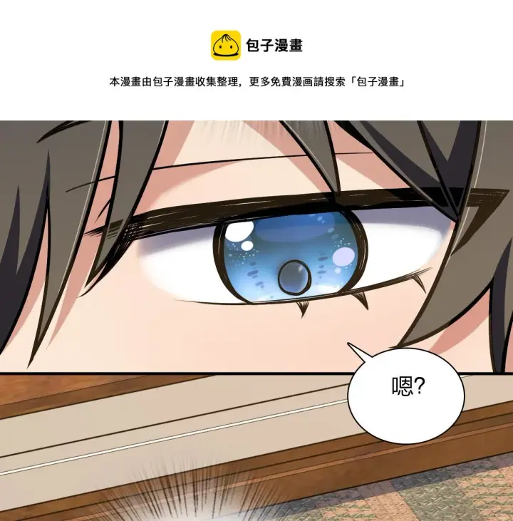 《我家老婆来自一千年前》26图101