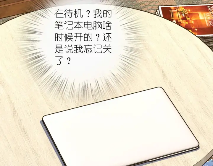 《我家老婆来自一千年前》26图102