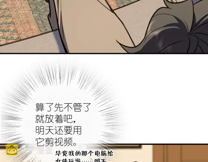 《我家老婆来自一千年前》26图104