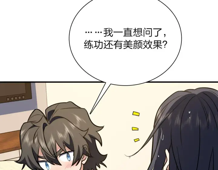 《我家老婆来自一千年前》26图116