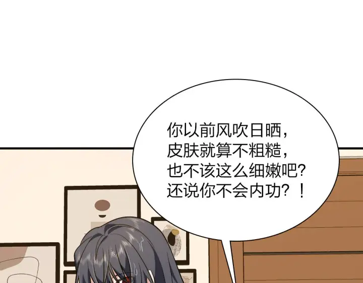 《我家老婆来自一千年前》26图119