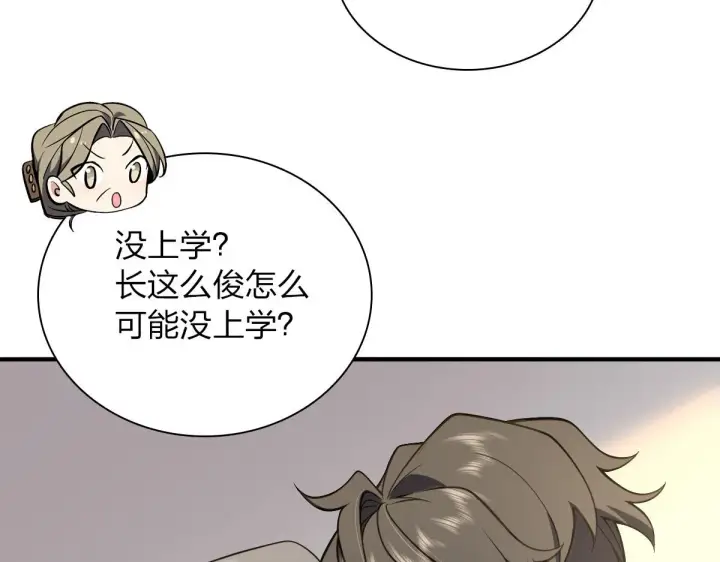 《我家老婆来自一千年前》26图12