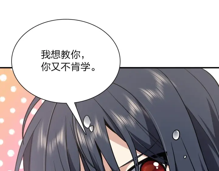 《我家老婆来自一千年前》26图122