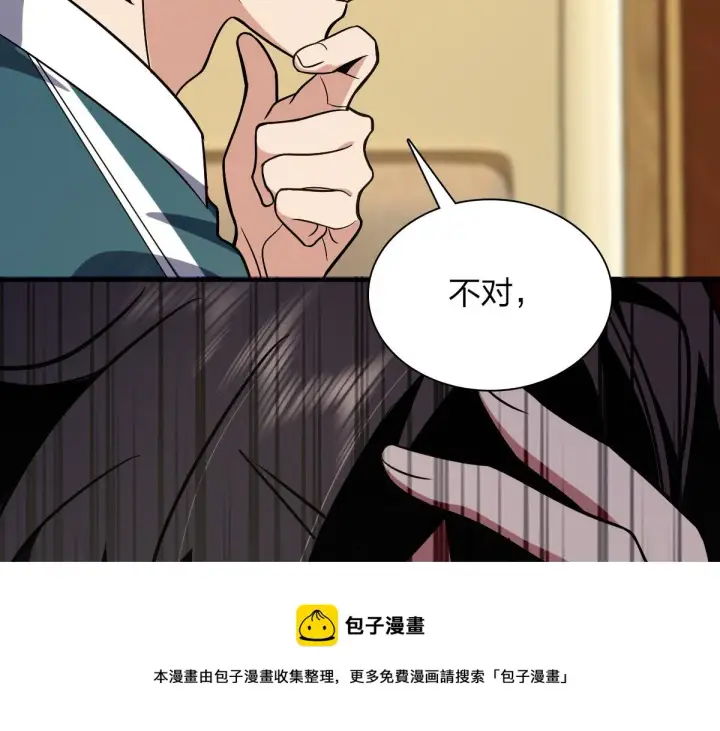 《我家老婆来自一千年前》26图129