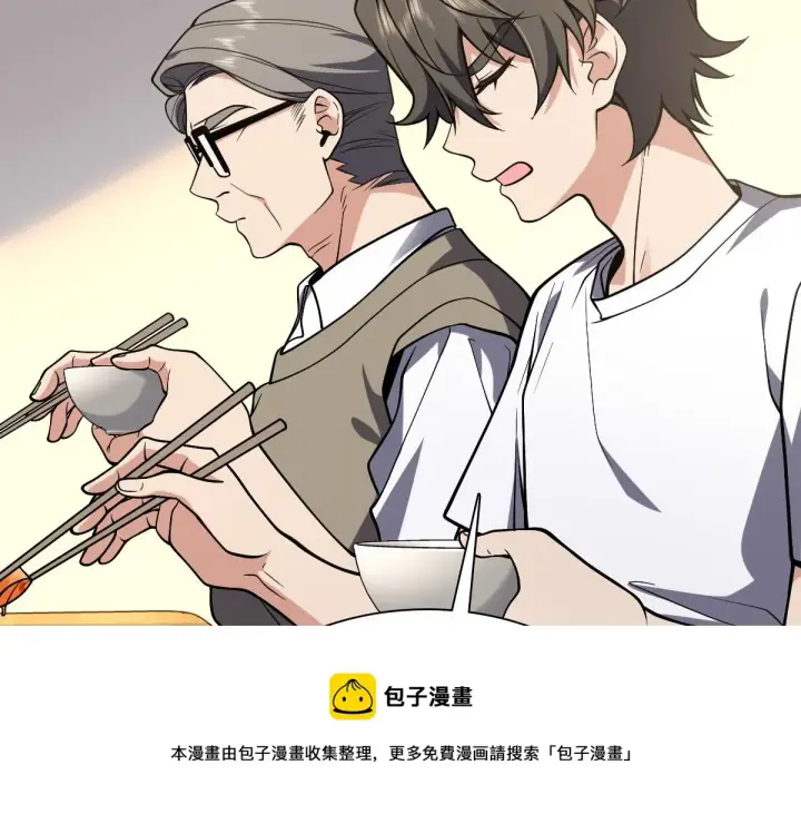 《我家老婆来自一千年前》26图13