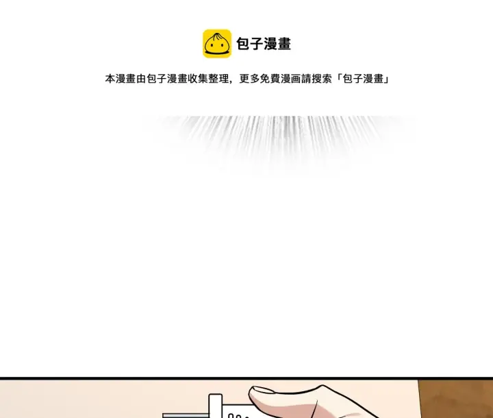 《我家老婆来自一千年前》26图133