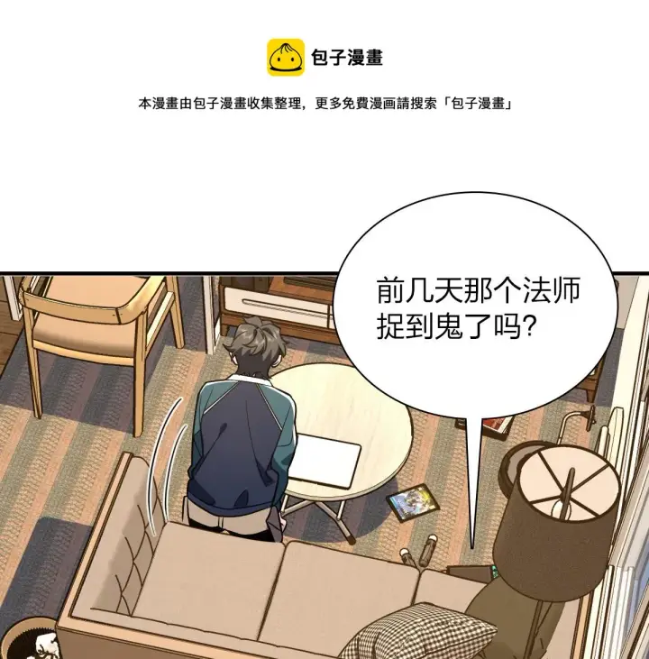 《我家老婆来自一千年前》26图137