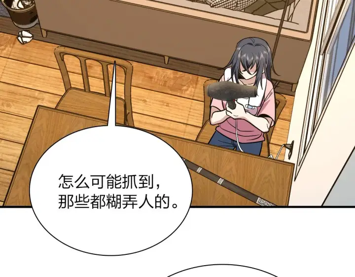 《我家老婆来自一千年前》26图138