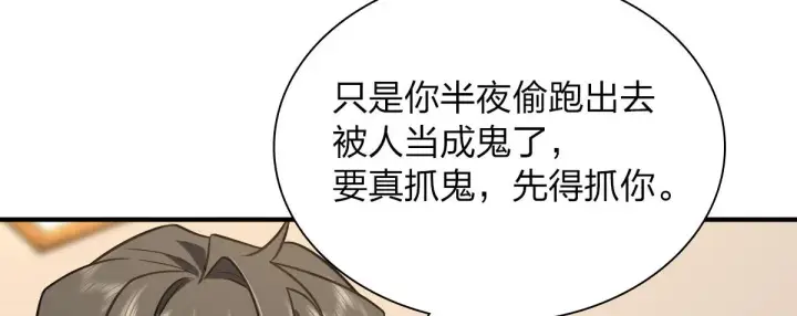《我家老婆来自一千年前》26图139