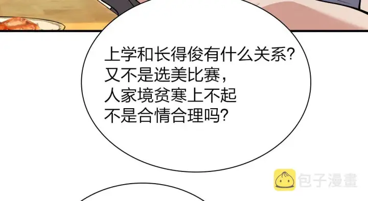 《我家老婆来自一千年前》26图14