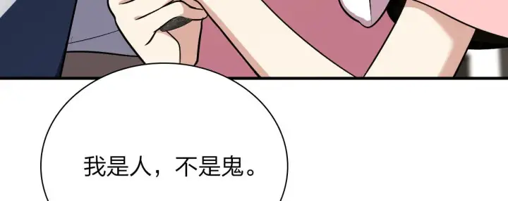 《我家老婆来自一千年前》26图142