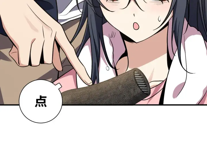 《我家老婆来自一千年前》26图144