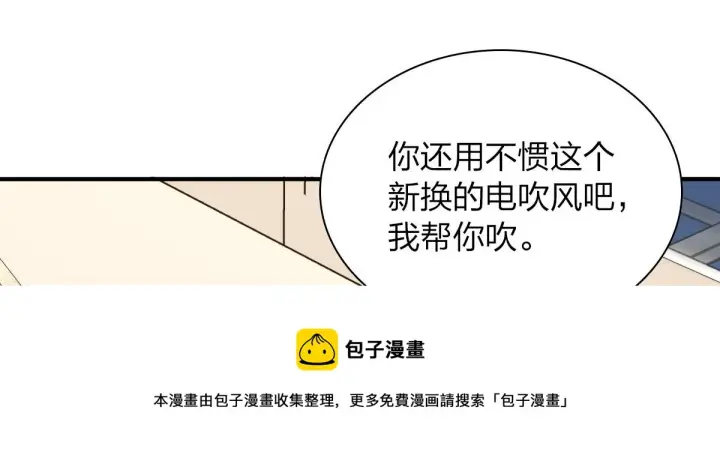 《我家老婆来自一千年前》26图145