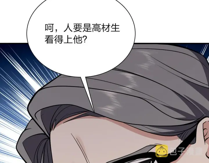 《我家老婆来自一千年前》26图15