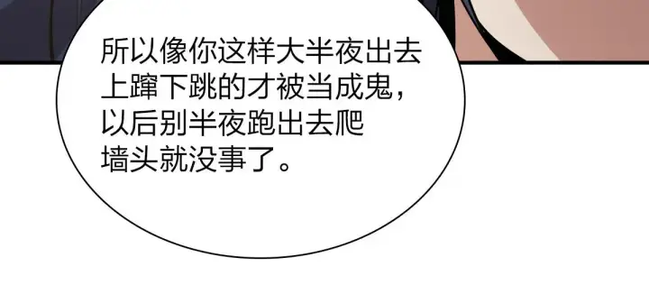 《我家老婆来自一千年前》26图154