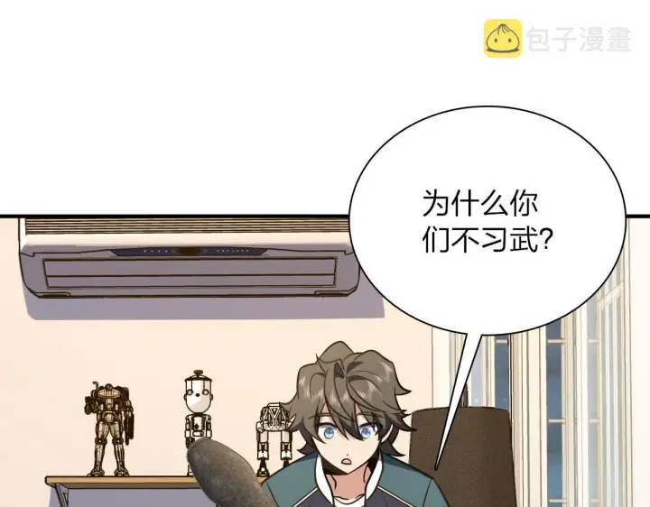 《我家老婆来自一千年前》26图155