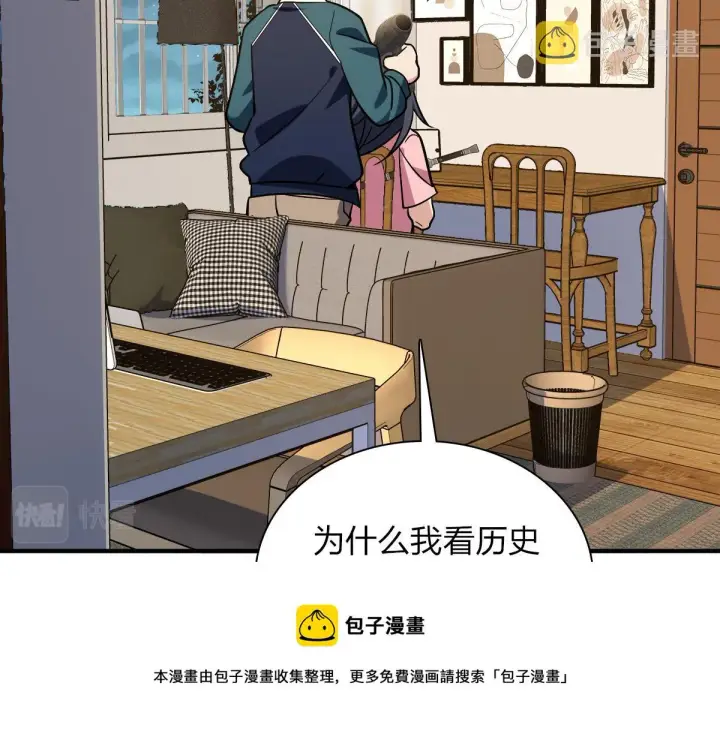 《我家老婆来自一千年前》26图165