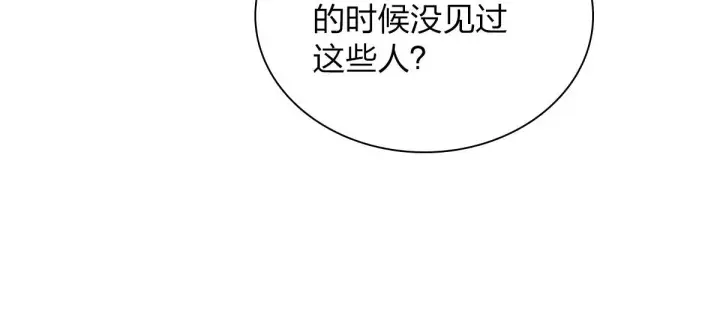 《我家老婆来自一千年前》26图166