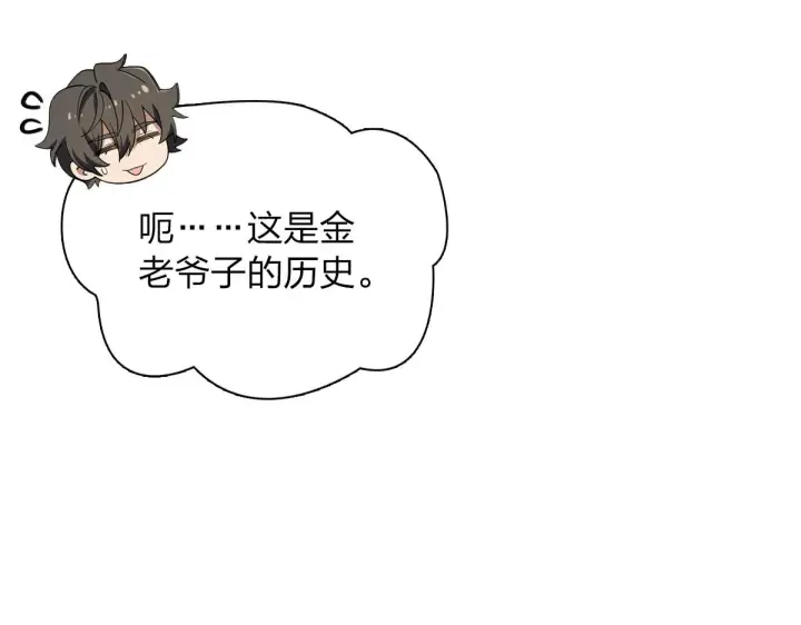 《我家老婆来自一千年前》26图167