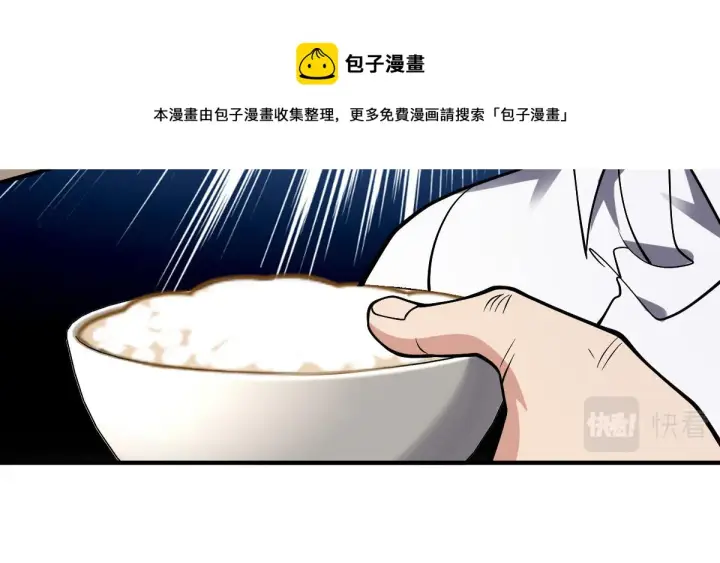 《我家老婆来自一千年前》26图17
