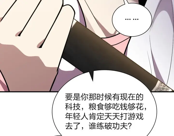 《我家老婆来自一千年前》26图170