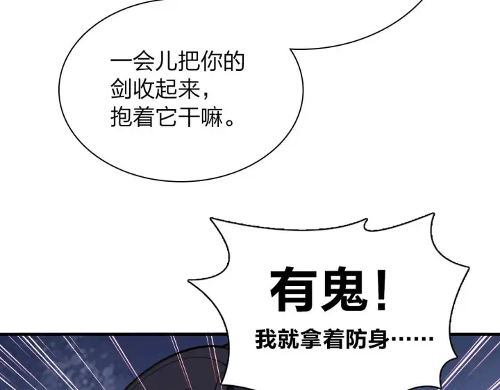 《我家老婆来自一千年前》26图171