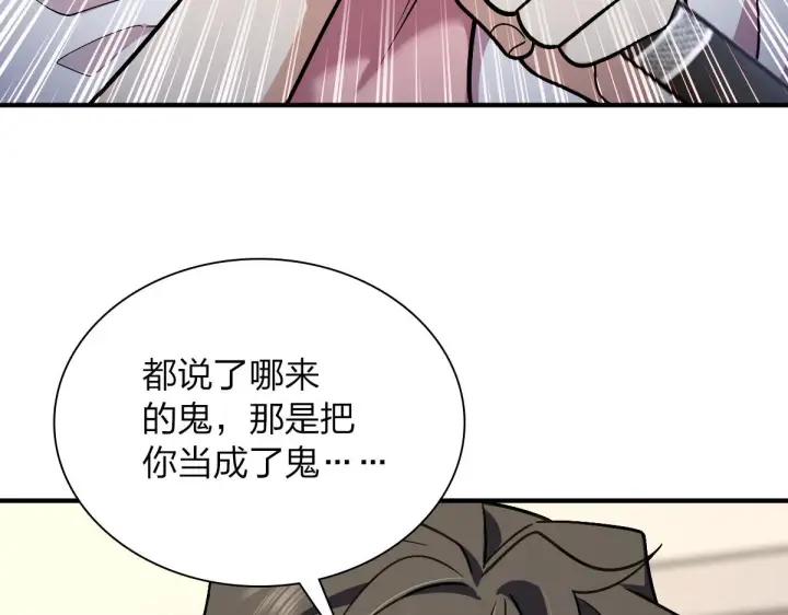 《我家老婆来自一千年前》26图174