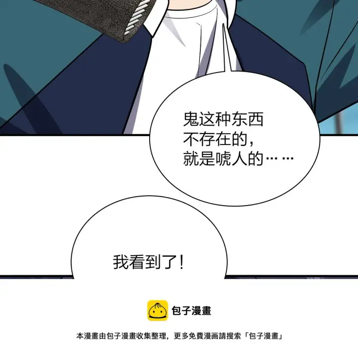 《我家老婆来自一千年前》26图177