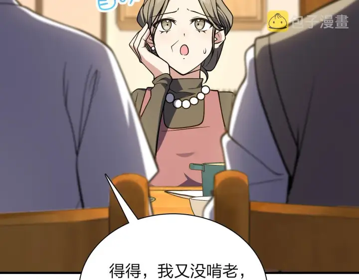 《我家老婆来自一千年前》26图19