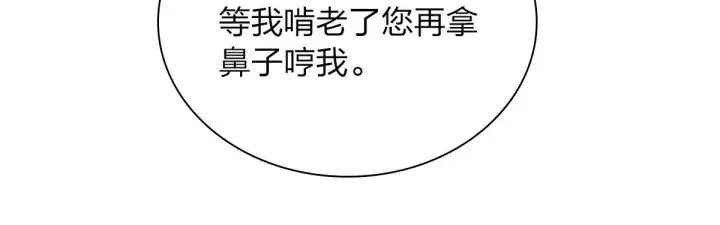 《我家老婆来自一千年前》26图20