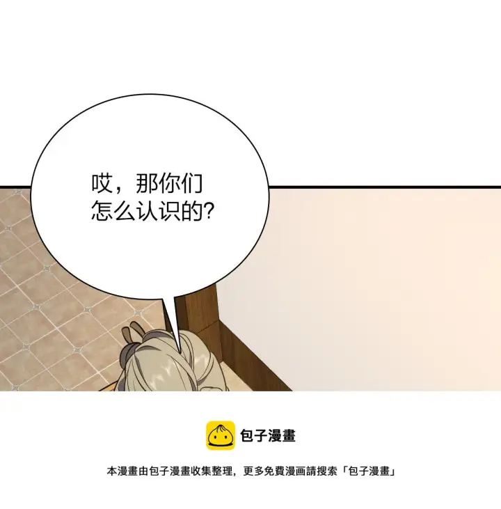 《我家老婆来自一千年前》26图21