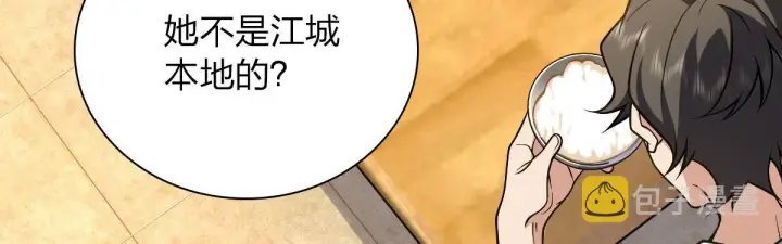《我家老婆来自一千年前》26图23