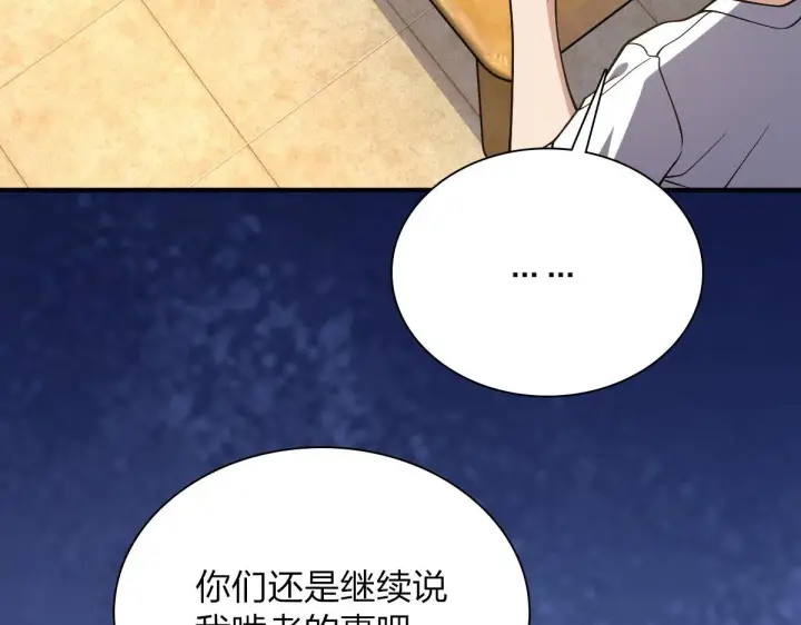 《我家老婆来自一千年前》26图24
