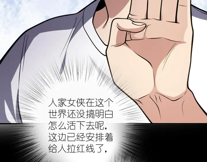 《我家老婆来自一千年前》26图27