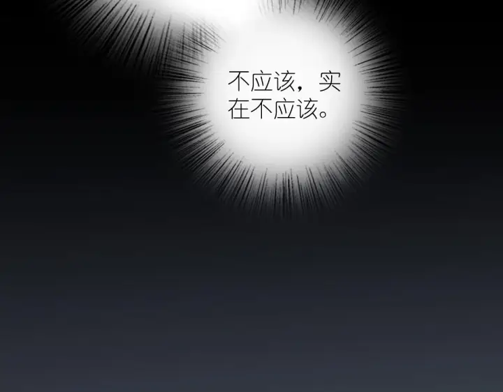 《我家老婆来自一千年前》26图28