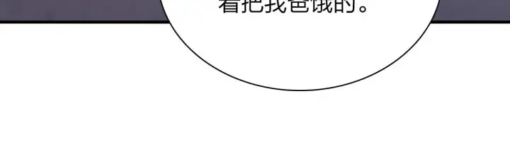《我家老婆来自一千年前》26图32