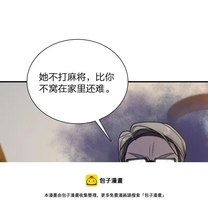 《我家老婆来自一千年前》26图33