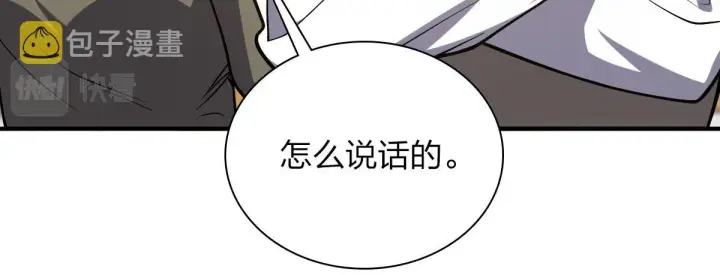 《我家老婆来自一千年前》26图35