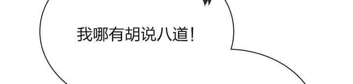 《我家老婆来自一千年前》26图44