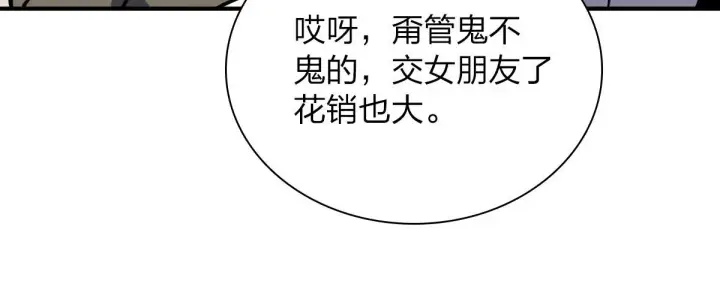 《我家老婆来自一千年前》26图47