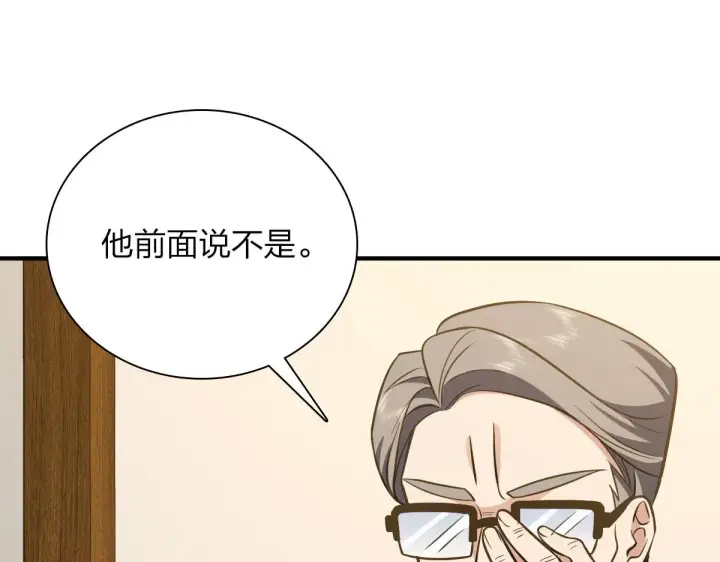 《我家老婆来自一千年前》26图48
