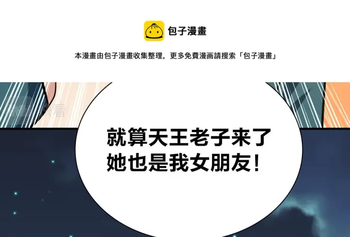 《我家老婆来自一千年前》26图53
