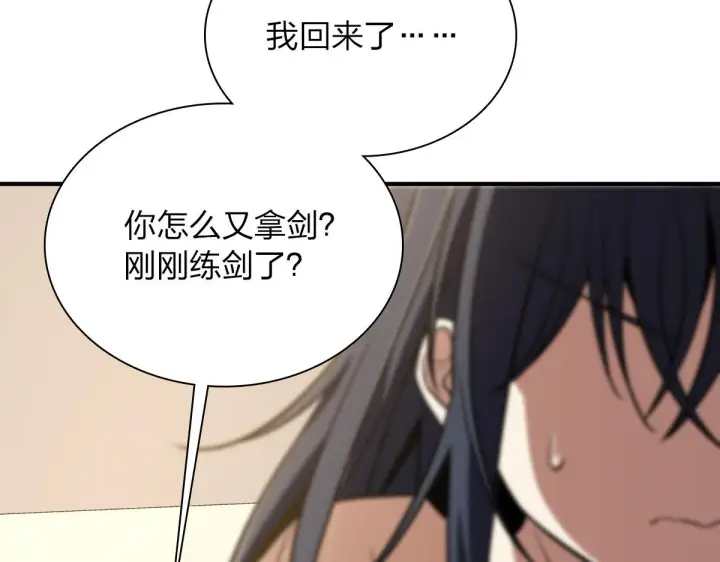 《我家老婆来自一千年前》26图58