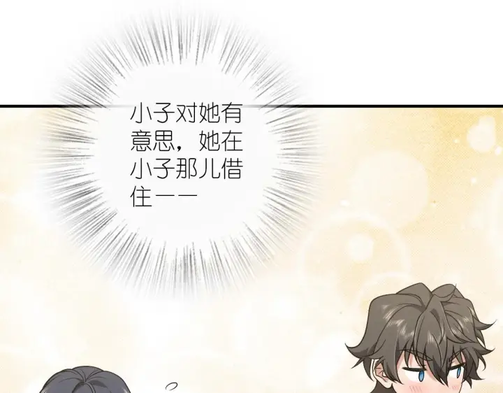 《我家老婆来自一千年前》26图6