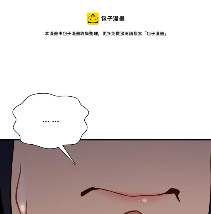 《我家老婆来自一千年前》26图61