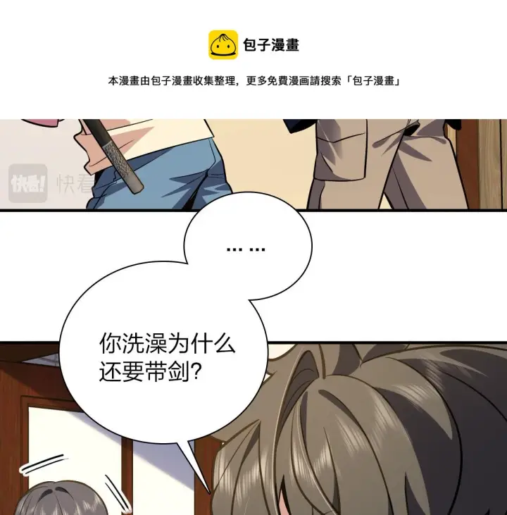 《我家老婆来自一千年前》26图69