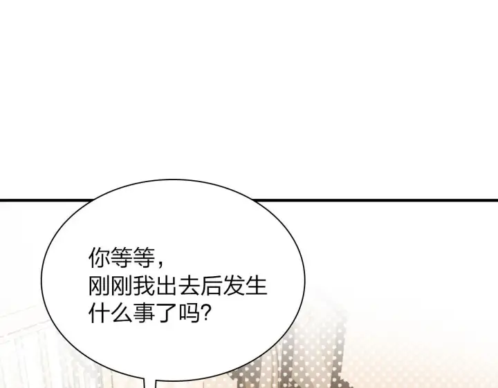 《我家老婆来自一千年前》26图72